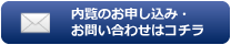 オフィスエスポワールへメールでお問い合わせ